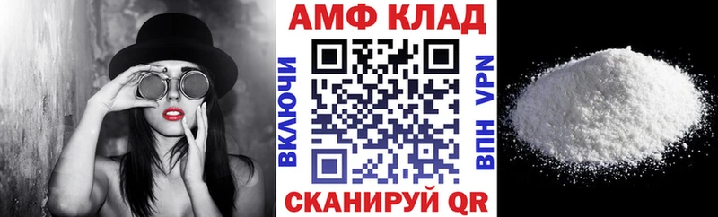 АМФ VHQ Купить Бобров
