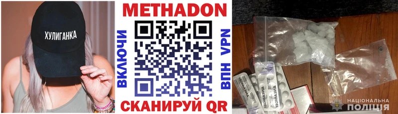 МЕТАДОН methadone  Купить закладки  Бобров 